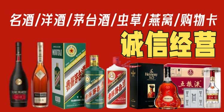 东莞市石碣镇烟酒回收电话