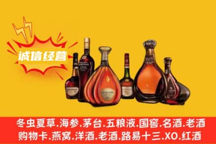 东莞市石碣镇回收洋酒
