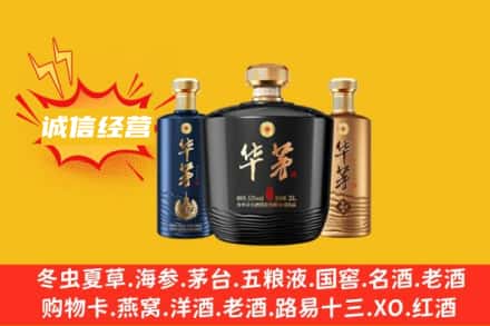 东莞市石碣镇回收华茅