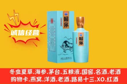 东莞市石碣镇回收赖茅
