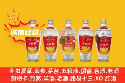 东莞市石碣镇名酒回收老五粮液.jpg