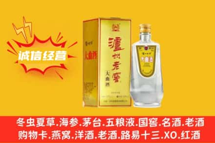 东莞市石碣镇回收泸州老窖