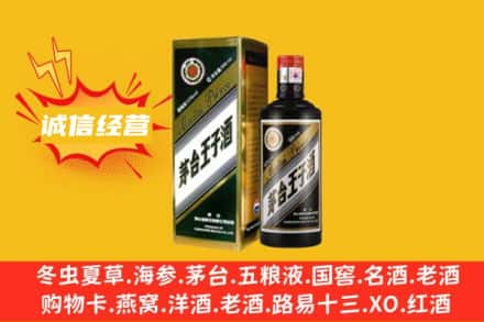 东莞市石碣镇回收王子酒