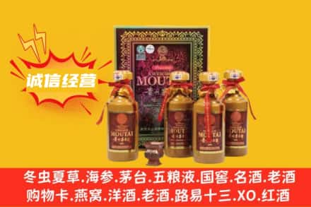 东莞市石碣镇回收50年茅台酒
