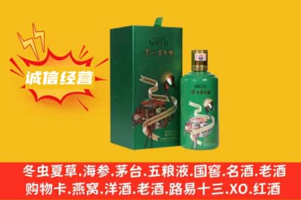 东莞市石碣镇回收出口茅台酒