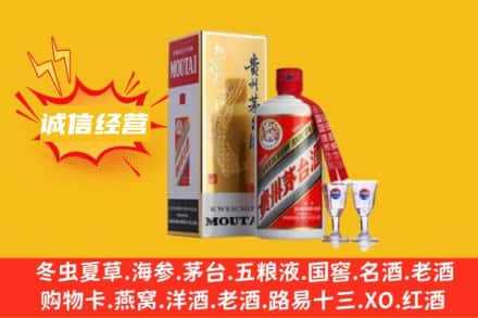 东莞市石碣镇回收飞天茅台酒