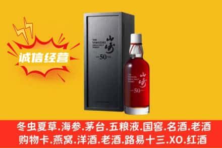 东莞市石碣镇求购回收山崎洋酒