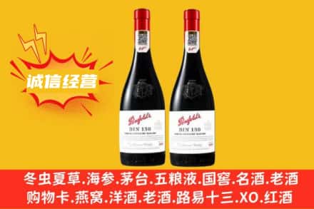 东莞市石碣镇求购回收奔富红酒