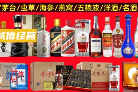 东莞市石碣镇烟酒回收酒.jpg