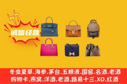 东莞市石碣镇回收名包
