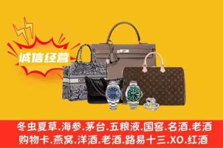 东莞市石碣镇回收奢侈品