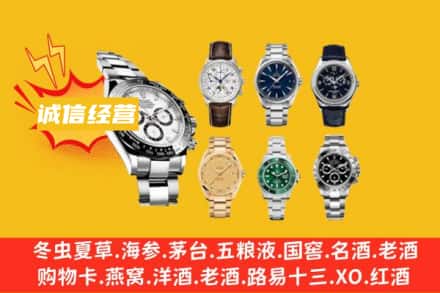 东莞市石碣镇回收名表