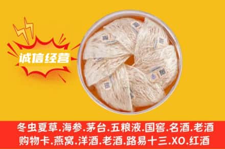 东莞市石碣镇回收燕窝