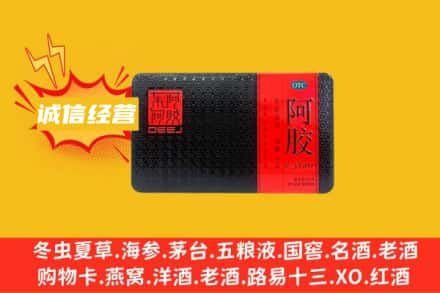 东莞市石碣镇回收阿胶