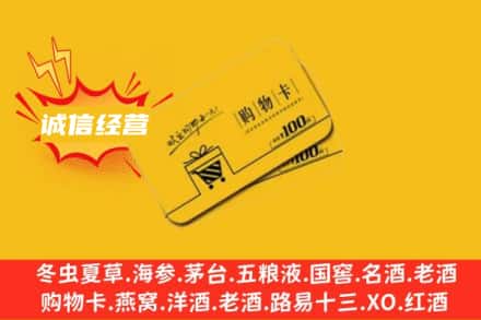 东莞市石碣镇回收购物卡